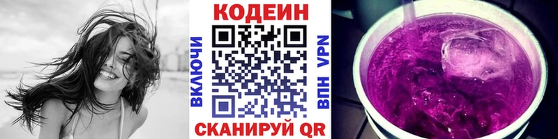 Кодеин напиток Lean (лин)  закладки  блэк спрут   Кувшиново 