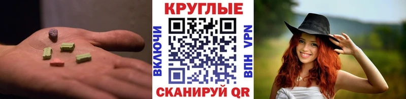 наркотики  Кувшиново  ЭКСТАЗИ MDMA 
