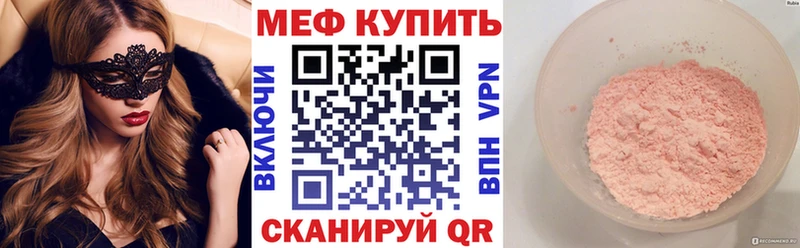 Меф кристаллы  купить наркотик  Кувшиново 