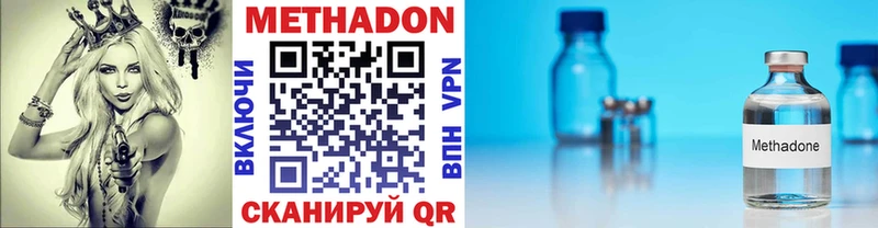 МЕТАДОН белоснежный магазин наркотиков ОМГ ОМГ зеркало Кувшиново