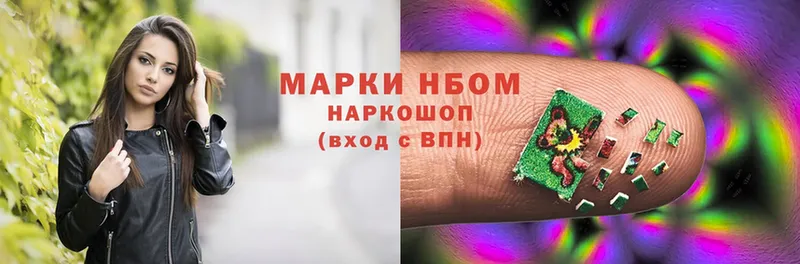 Марки NBOMe 1,8мг  Кувшиново 